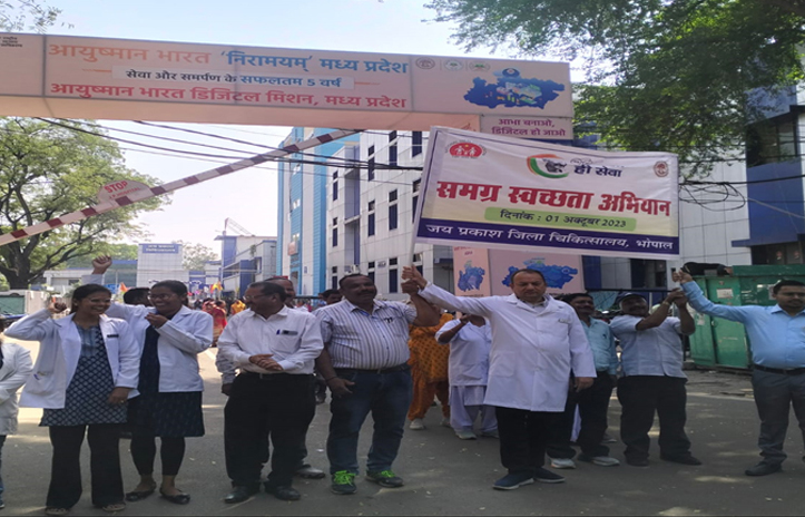 samagra swasthya mission